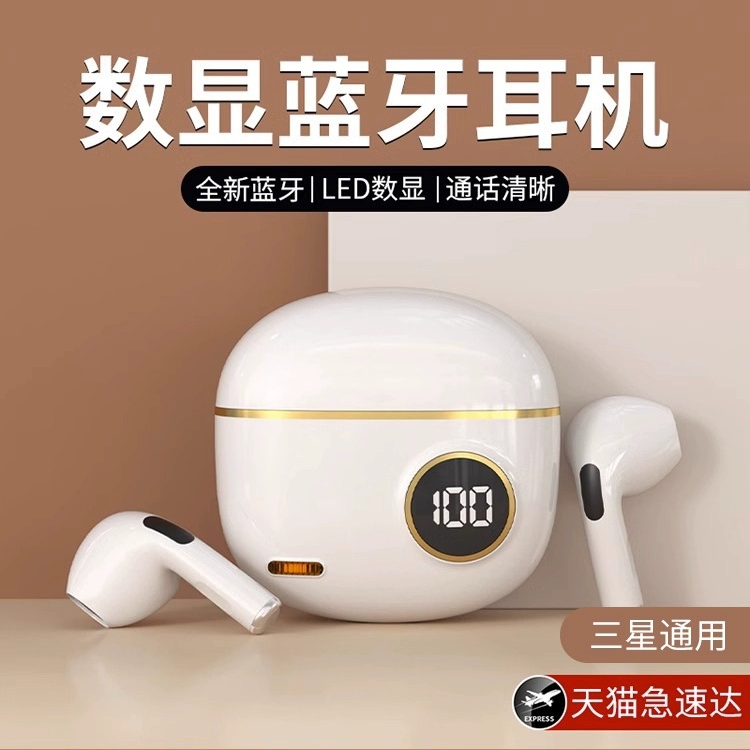 真无线蓝牙耳机超长续航运动男女士2024年新款适用于苹果华为小米