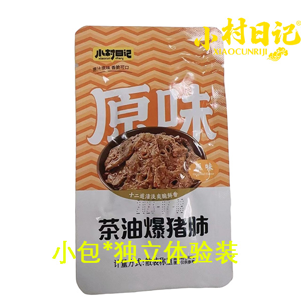 爆炒猪肺湖南特色猪肺下饭下酒美食火锅野外露营散装香脆原味脆爽