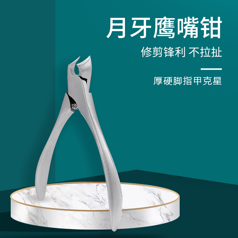 SGNekoo世歌高档鹰嘴钳大号斜口大开口尖嘴指甲钳反向月牙刃口