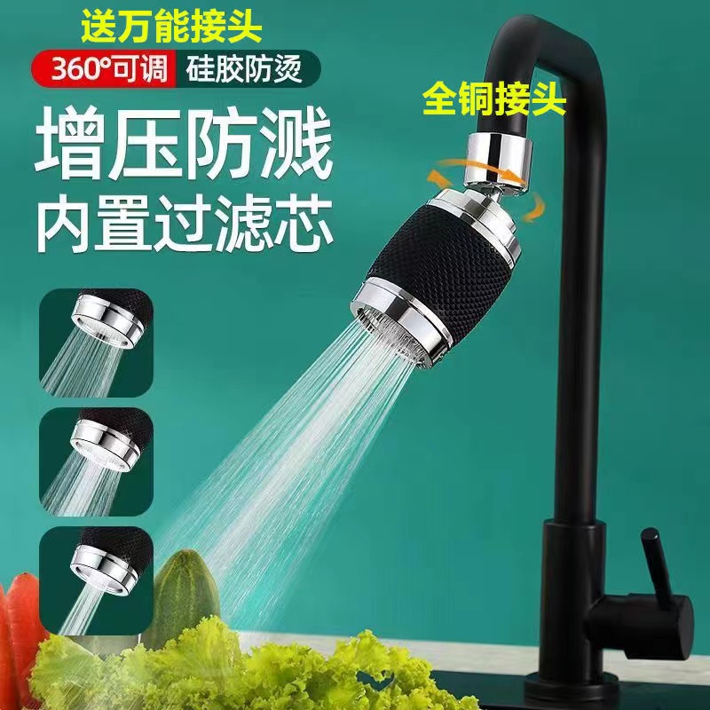 铜接头三档出水万向旋转过滤厨房水龙头延伸器净水器万能防溅器