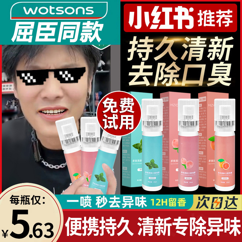 口喷口腔清新口气喷雾男士女去除接吻口清新剂臭持久型便携式专用