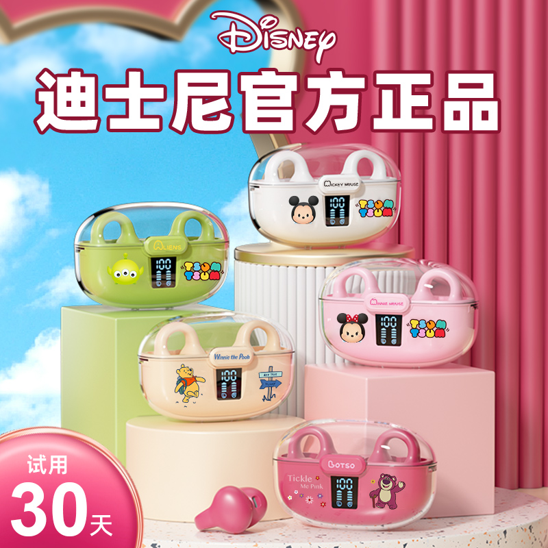 Disney/迪士尼入耳式蓝牙耳机夹耳式便携高颜值创意降噪耳机A