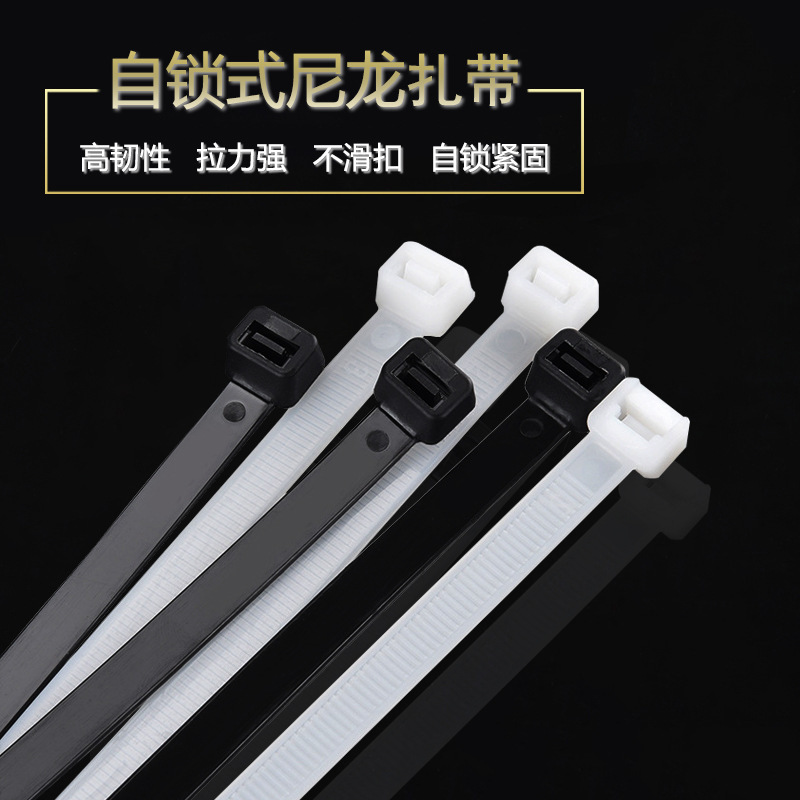 尼龙扎带捆扎器黑白色加粗加厚自锁式塑料高强度束线理线捆绑固定