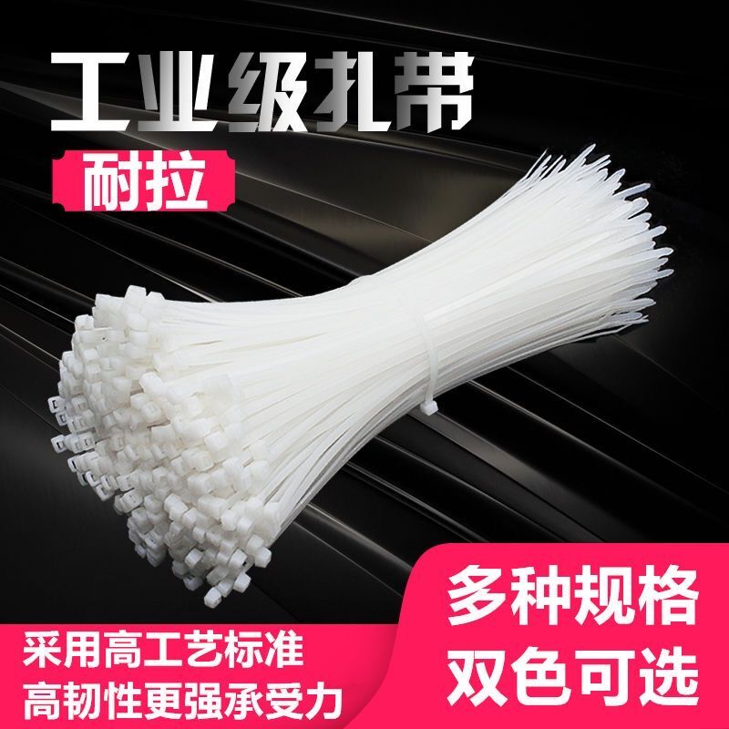 尼龙扎带捆扎器工业级绑扎环保高强度塑料卡扣固定束线带捆扎带