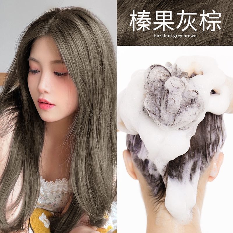 【泡泡染发剂】美拉德棕2023爆款流行植物免漂显白新款网红盖遮白