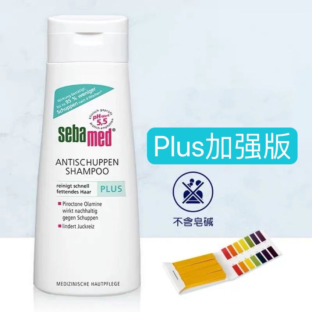 蓝施巴 (加强版）控-油-去-屑 瓶子装 200ml