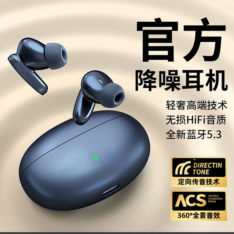 【大小扬推荐】适用索尼华为耳机无线蓝牙入耳式亲肤真降噪耳机蓝