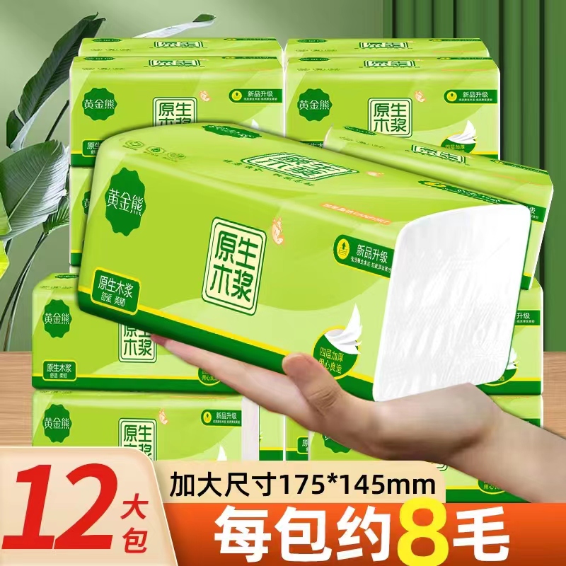 擦手纸12大包家用纸巾原木抽纸卫生纸约8毛钱每包实惠餐巾纸面纸