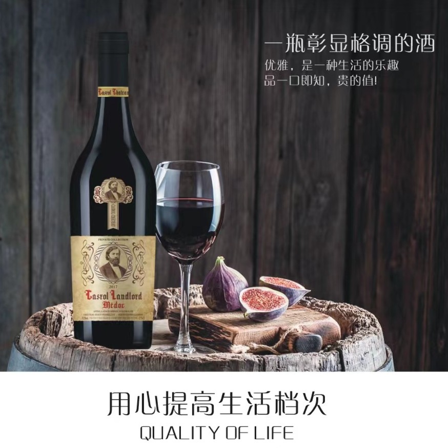 法国进口庄主私藏干红葡萄酒750*6纸箱