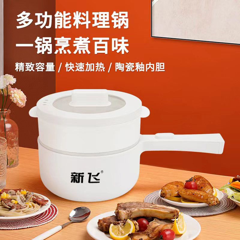 【送蒸屉】新飞电煮锅陶瓷釉不粘小白锅多功能一体锅小电锅工厂直销