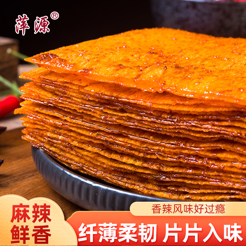 江西特产萍乡老式手撕儿时怀旧80后香辣微咸无甜味乡旭东大辣片