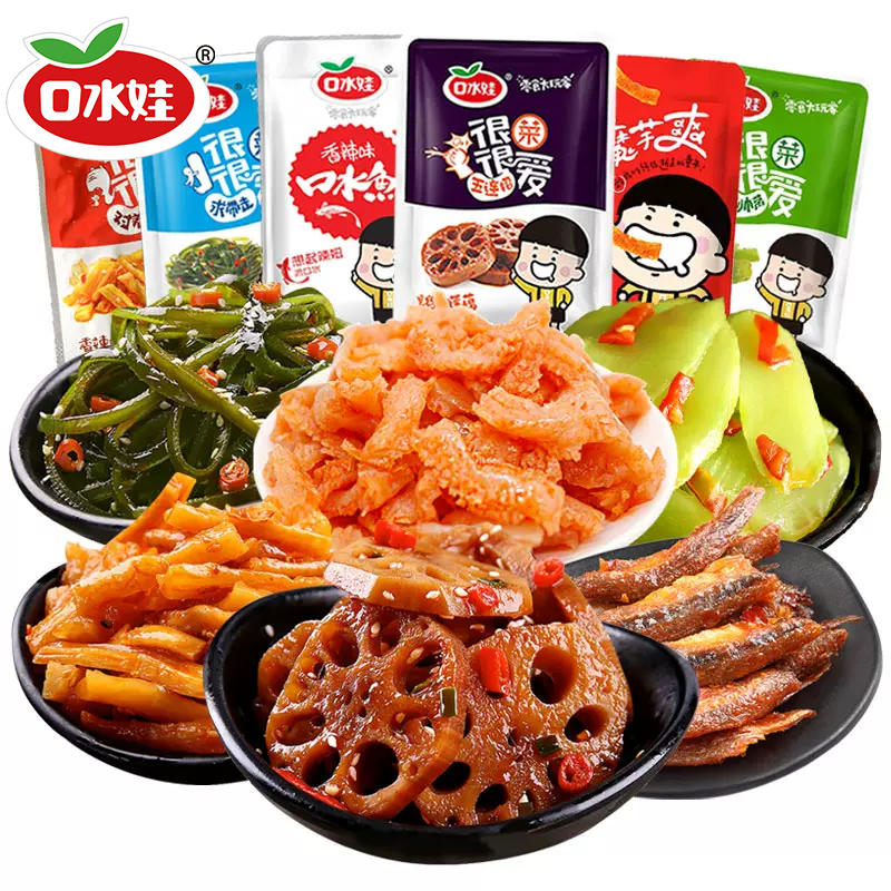 口水娃荤素组合零食大礼包香肠素牛排鱼豆腐豆干礼包