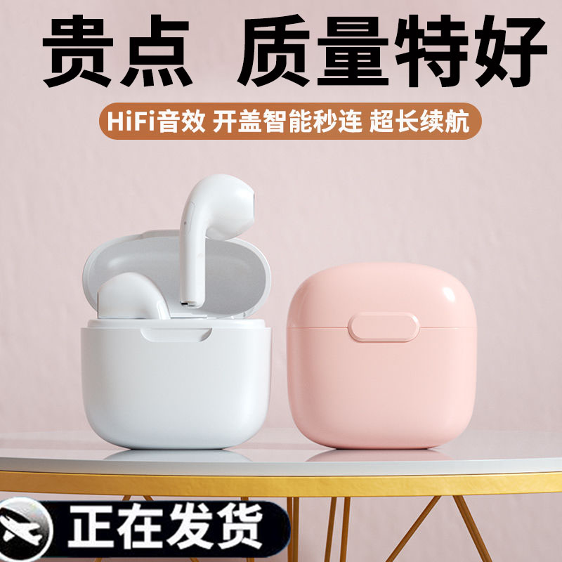 【大小扬推荐】真无线蓝牙耳机2023年新款试用华为小米苹果超长续航