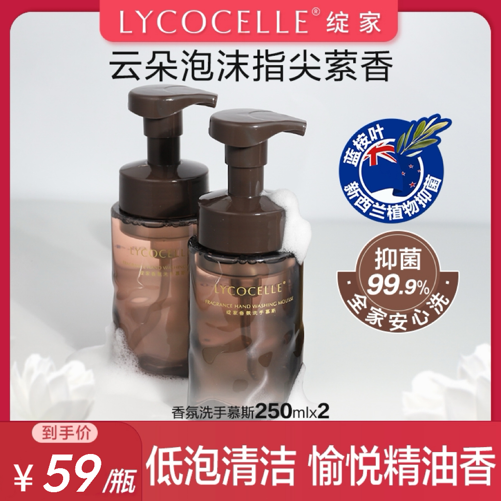 绽家蓝桉叶香氛泡沫洗手液清洁慕斯温和易冲洗滋润倍护香氛泡泡型