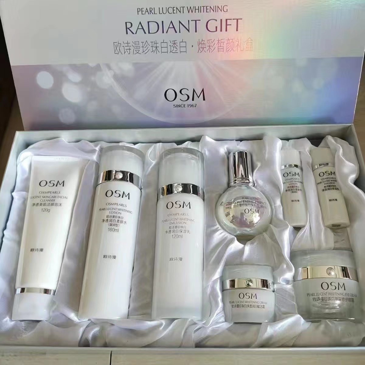 【专柜正品】欧诗漫珍珠白美白淡斑水乳面霜套装焕彩皙颜礼盒八件套