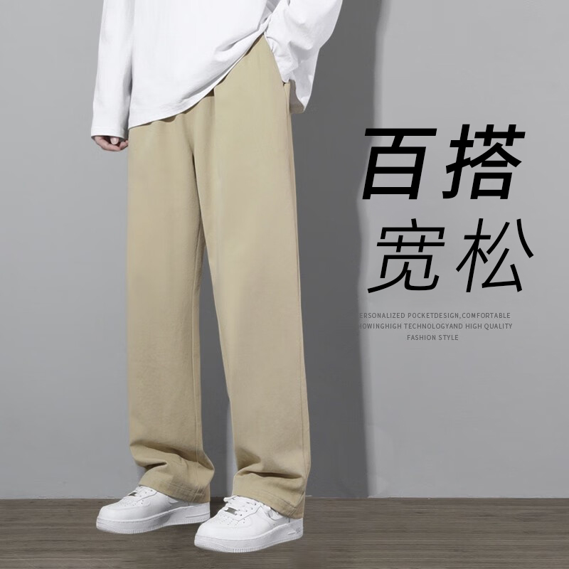 垂感潮流长款休闲裤男士秋季新款百搭时尚秋冬舒适阔腿直筒男生西