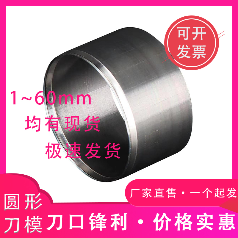 圆形刀模皮革皮料皮具冲孔打孔切圆器手工DIY下料模切刀皮料钢刀