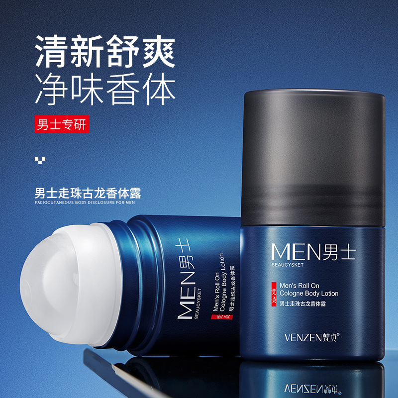 【男士专用】 梵贞走珠古龙香体露清凉舒爽净味持久留香清爽止汗