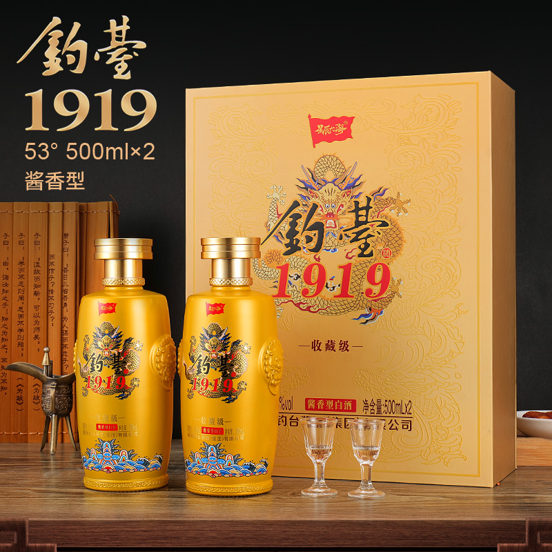 SUGOU/苏沟1919酱香型纯粮食白酒水书本盒整箱53度500ml*2瓶