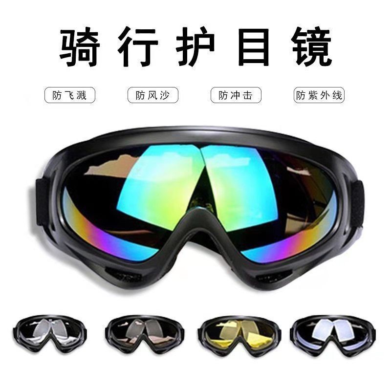 护目镜防尘防风沙骑行抗冲击挡风镜工业粉尘眼罩劳保打磨防护眼镜