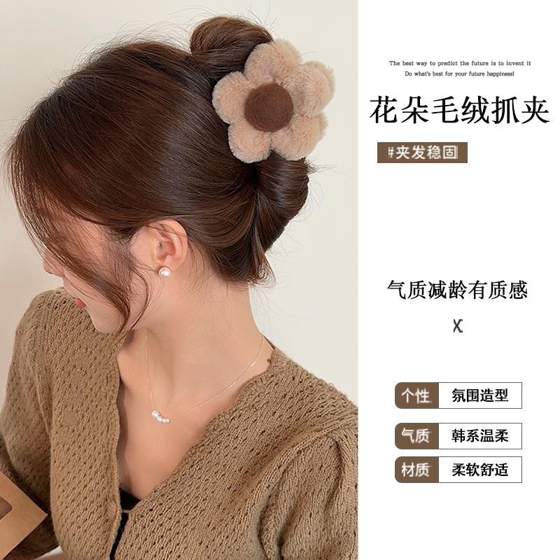 毛绒花朵发夹女后脑勺大号抓夹高级感头发夹子网红鲨鱼夹发卡头饰