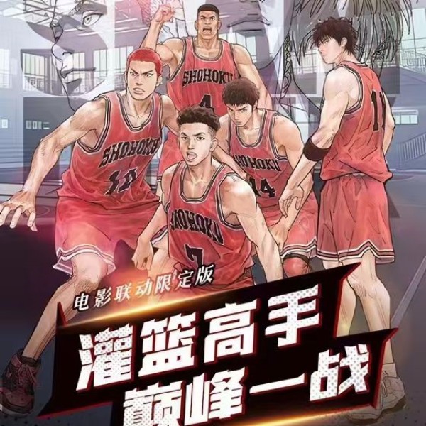 “芋头福利”青丘《灌篮高手》 卡牌盲盒