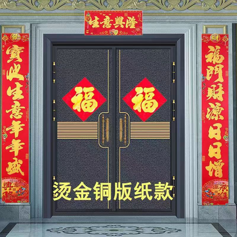 【生意对联】2024年春节春联生意发财生意兴隆商铺对联酒店年年可选