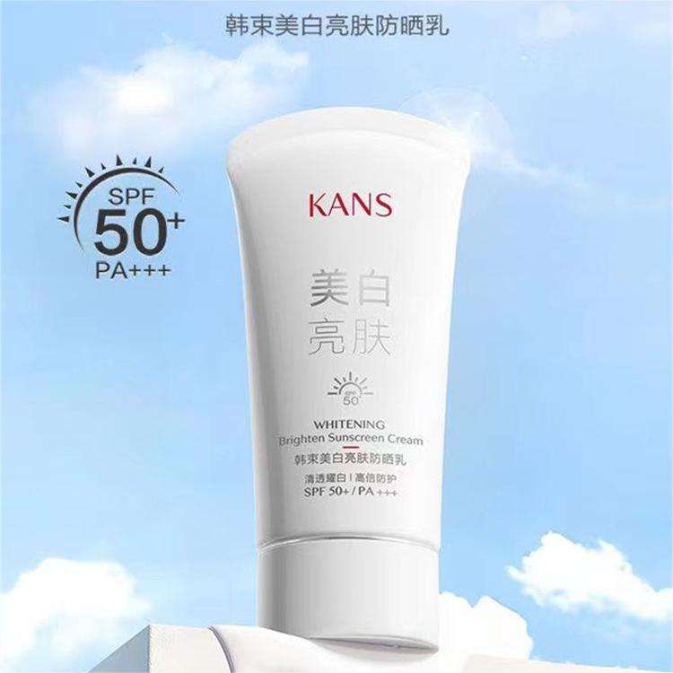 KANS/韩束美白亮肤防晒乳30ml  SPF50+/PA+++美白保湿高倍防晒