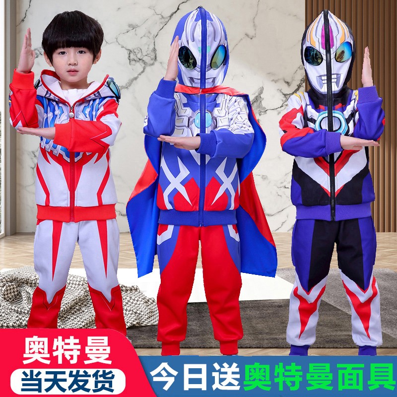 奥特曼儿童衣服男孩外套装赛罗迪迦童装秋冬款cosplay万圣节表演