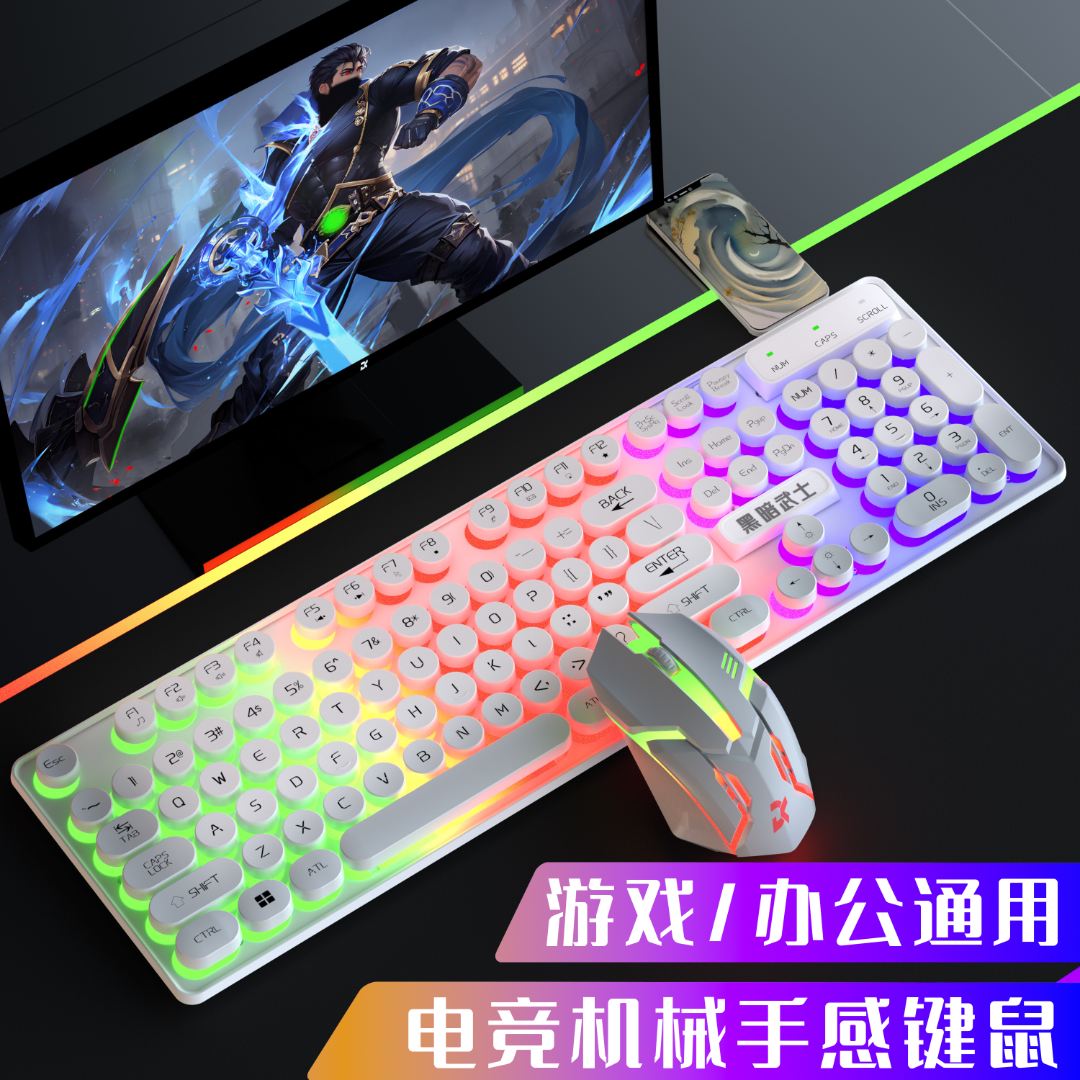 朋克复古发光有线键盘鼠标套装机械手感悬浮吃鸡游戏电脑笔记本