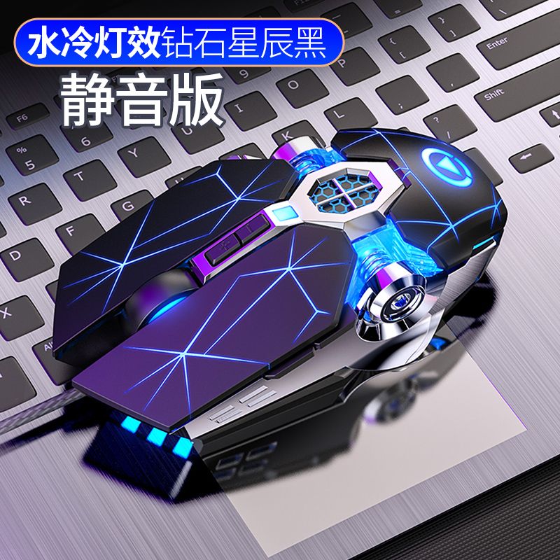 机械游戏鼠标有线电脑电竞台式笔记本办公通用静音鼠标usb发光