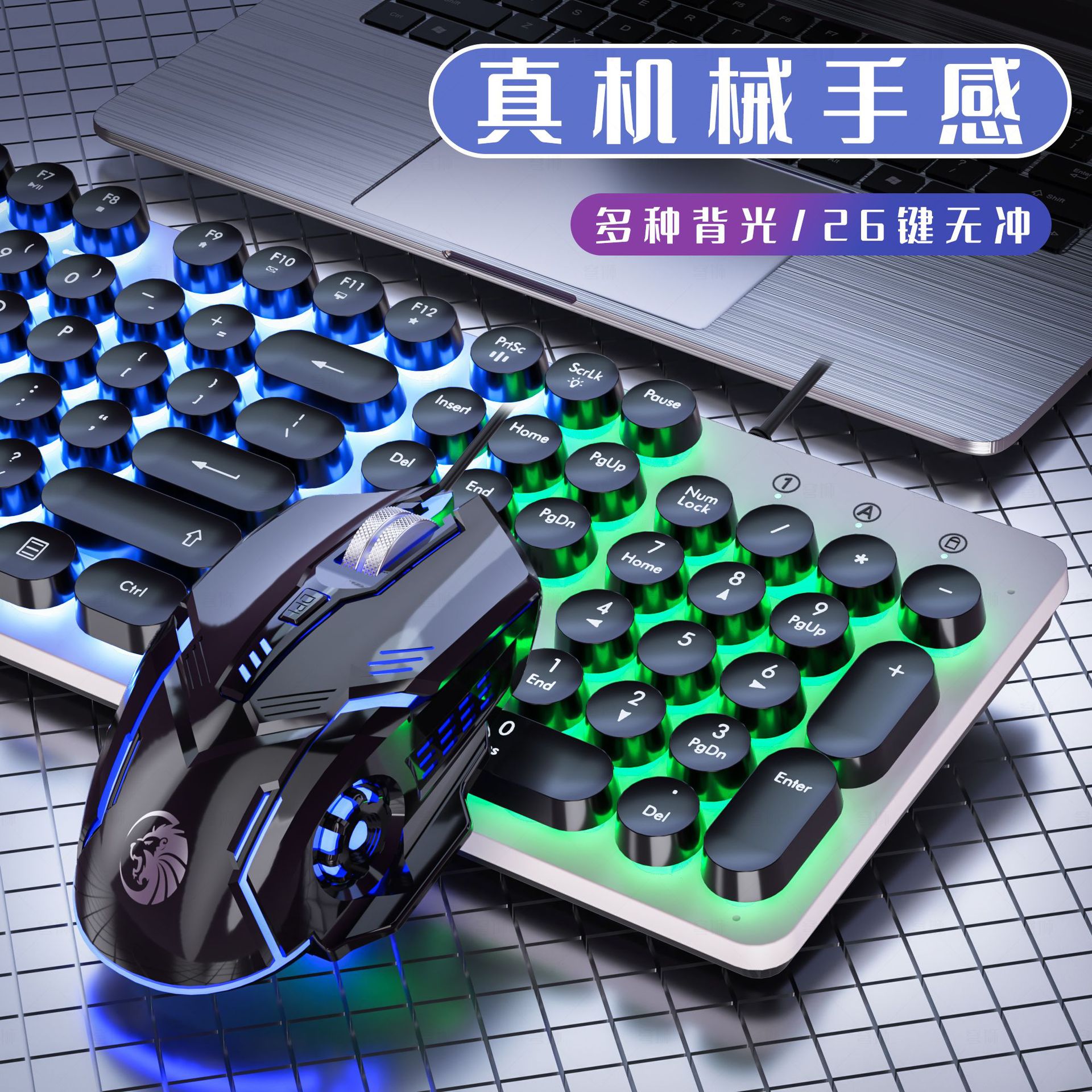 穹狮H300有线发光朋克键盘鼠标套装机械手感笔记本台式家用商务