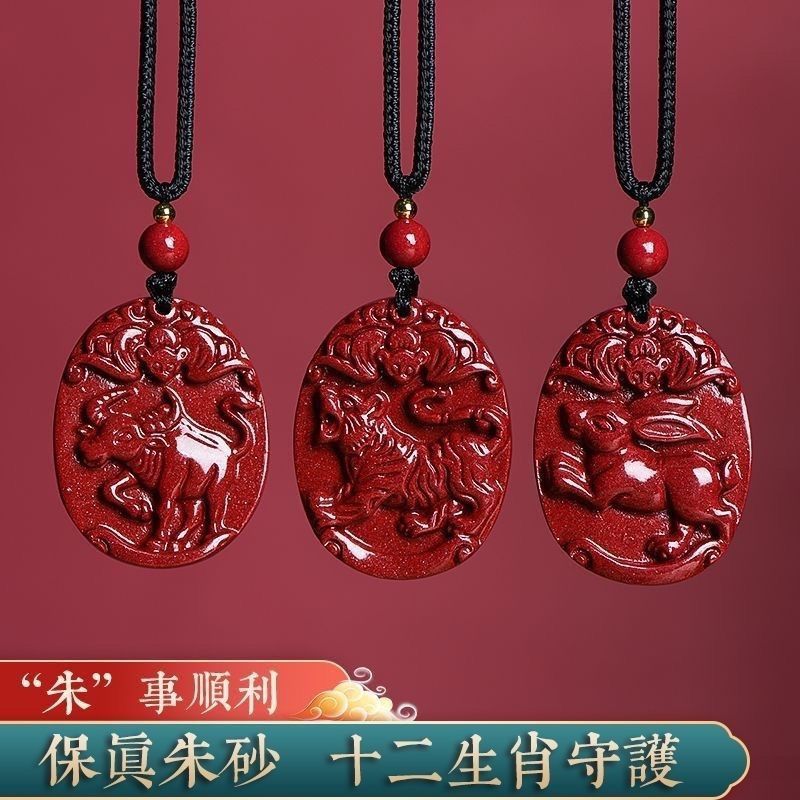 朱砂十二生肖坠吊生肖虎兔年平安转运链项男女本命年属虎狗猪挂件