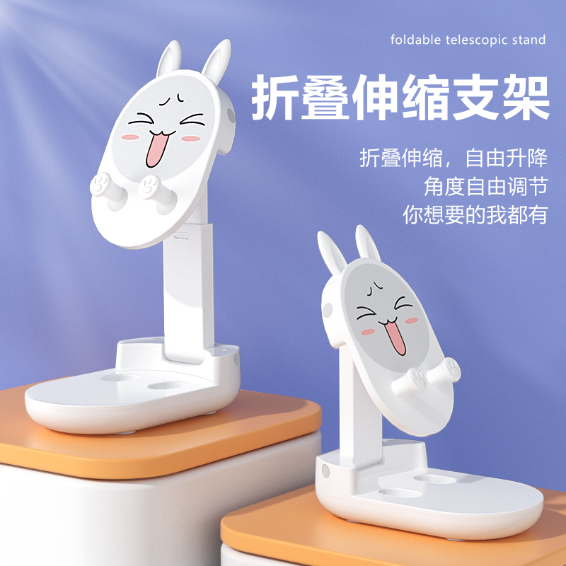卡通可爱手机桌面支架懒人直播升降折叠便携式多功能平板ipad通用