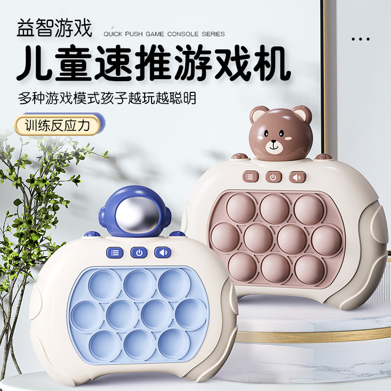 打地鼠游戏机按按乐解压神器速推游戏机玩具儿童益智亲子减压闯关