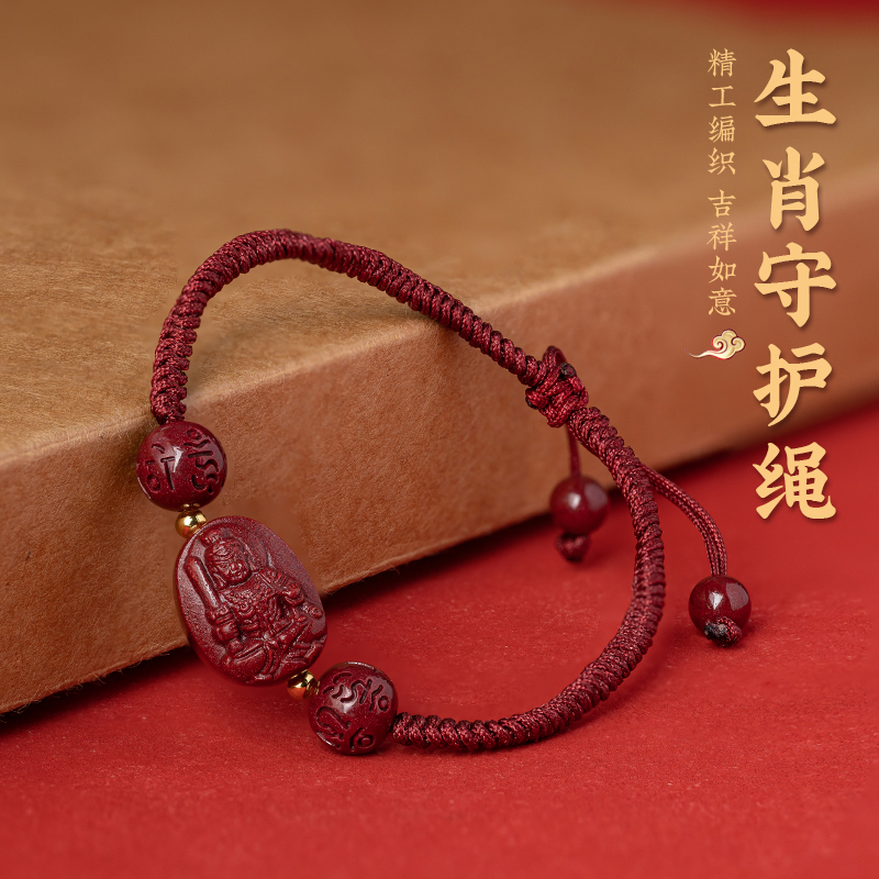 含辰砂工艺品生肖红绳手链男女款质感手工编织绳设计款情侣百搭
