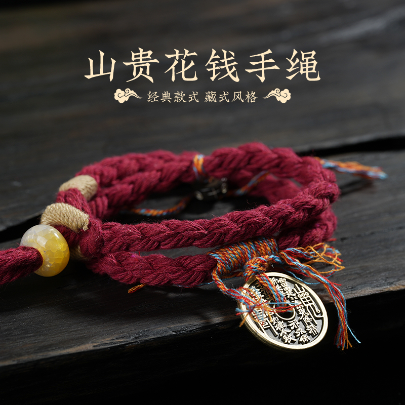 非金属手链 花钱手绳民族风手工编织情侣山鬼红绳吊坠可调节古风