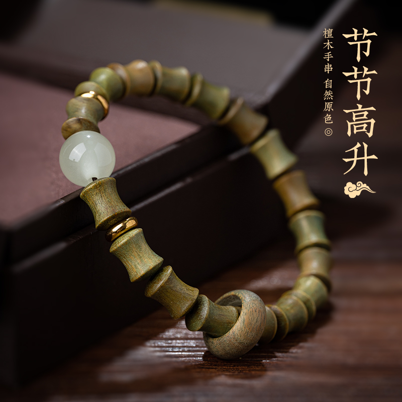 绿檀竹节手串节节高文玩手链木质男盘玩设计感复古简约质感情侣款