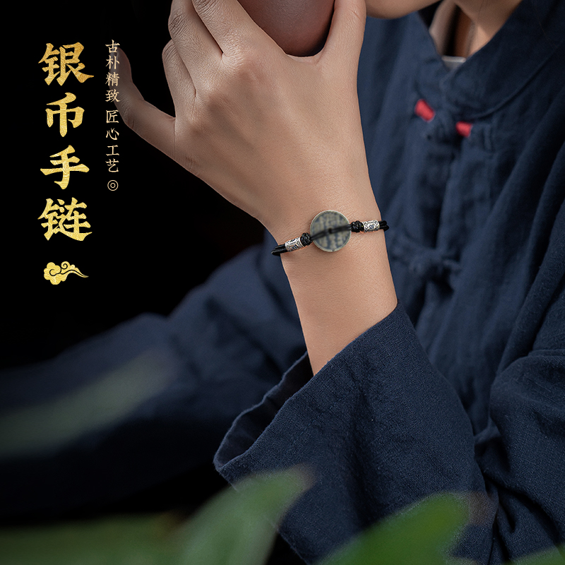 足银银制品 银币手饰百搭配饰情侣送男友生日礼物花钱手链