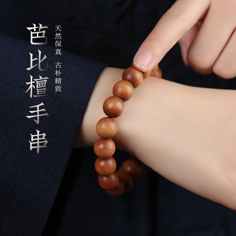 芭比檀木手串男女款檀香文玩手串木香自然情侣款质感