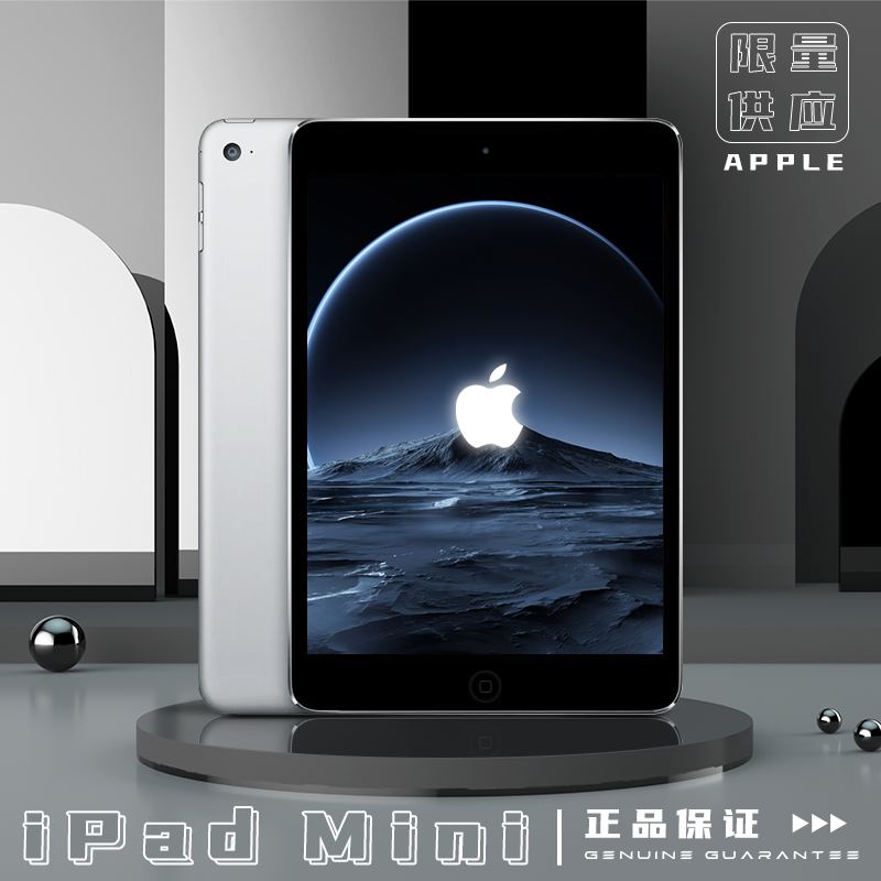 95新 Apple/苹果 平板 7.9 英寸 办公 学习 平板电脑 mini2