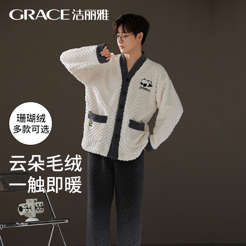 grace/洁丽雅男士秋冬家居服华夫格睡衣云朵毛绒加绒保暖22M8205