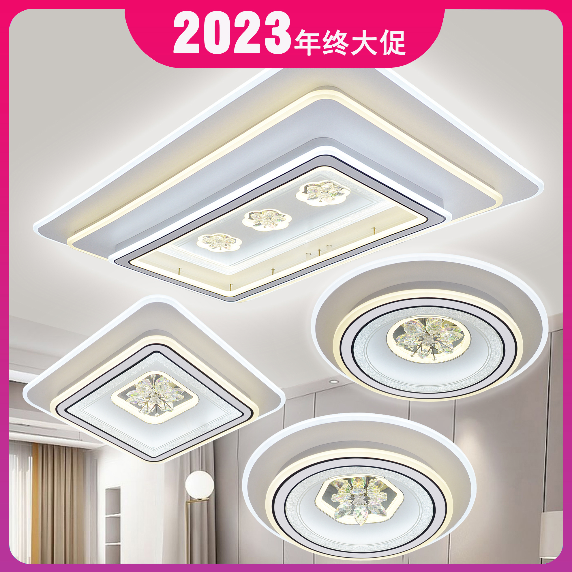 【年终大促】水晶花套餐中山灯具LED客厅吸顶灯现代简约家用全屋