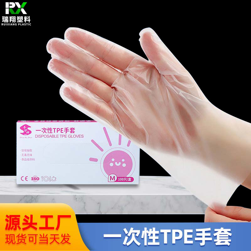 【心选】手护神食品级tpe手套.发4盒共200只