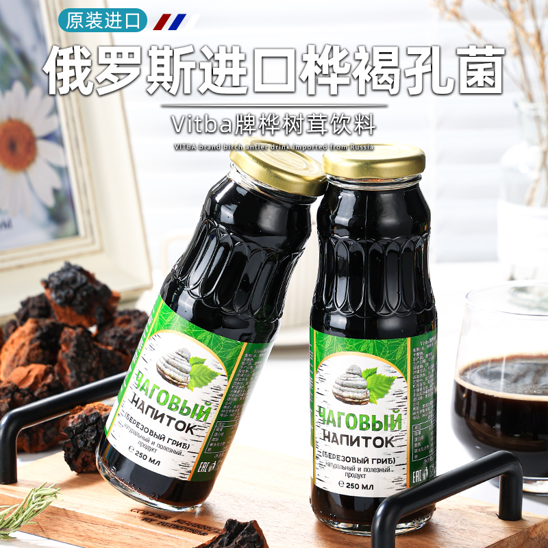 俄罗斯进口Vitba桦树液250ml/瓶