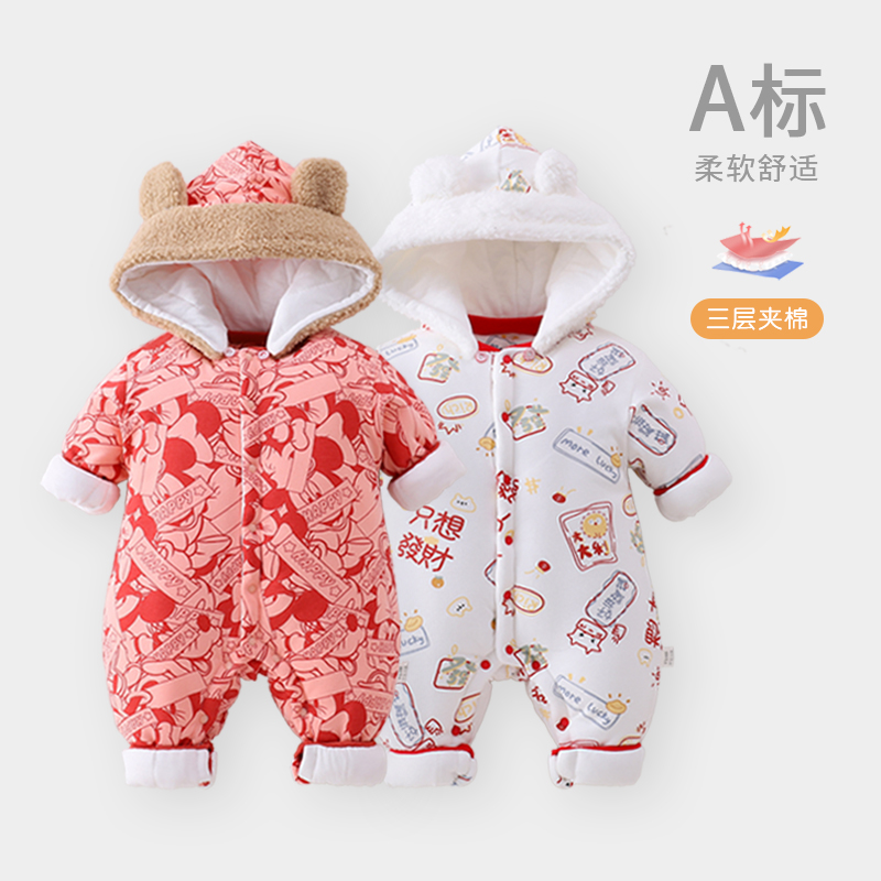 柔软拜年服外出服婴儿连体衣棉冬长袖衫加厚连帽秋冬衣服宝宝