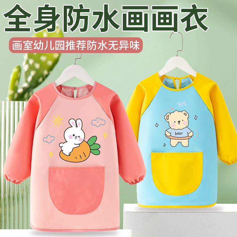 儿童围裙画画反穿衣婴儿大童绘画护衣男孩厨房防脏吃饭宝宝罩衣