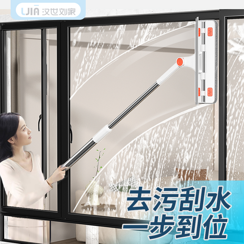 汉世刘家擦玻璃神器家用双面擦窗器高层伸缩杆清洁窗户玻璃擦工具