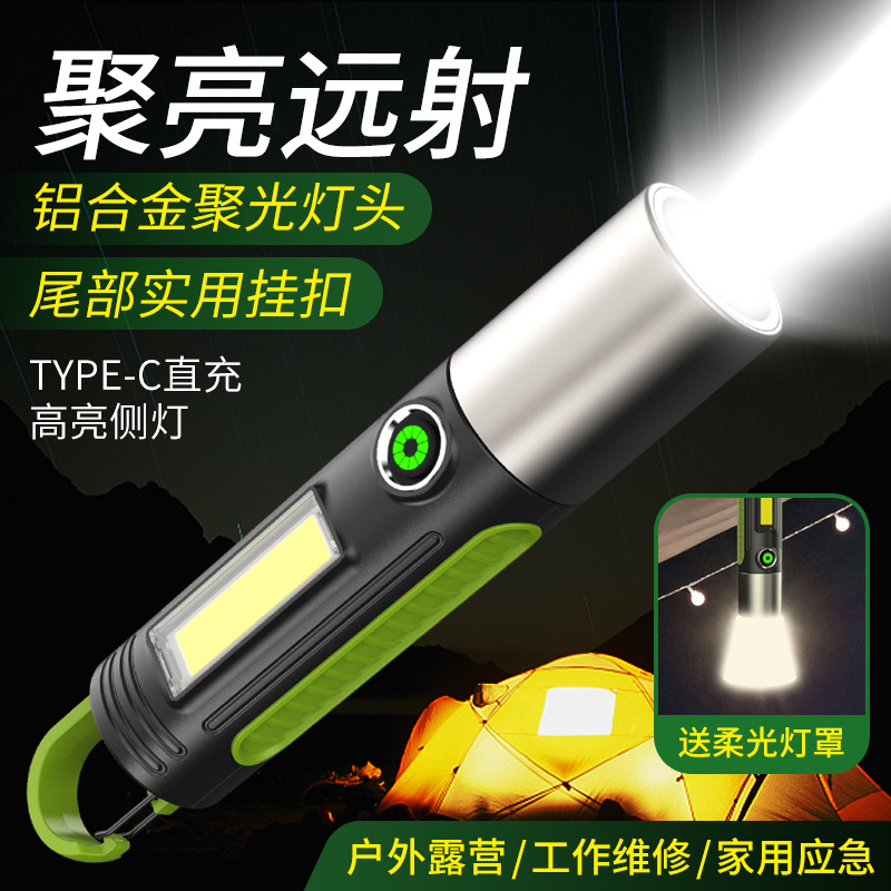 手电筒强光户外超亮远射小型迷你便携usb充电家用耐用照明led灯