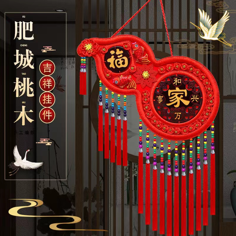 新款桃木葫芦挂件中国结福字手工挂件节日乔迁春节装饰挂件